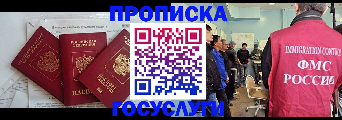 временная регистрация для школы в Белой Холунице